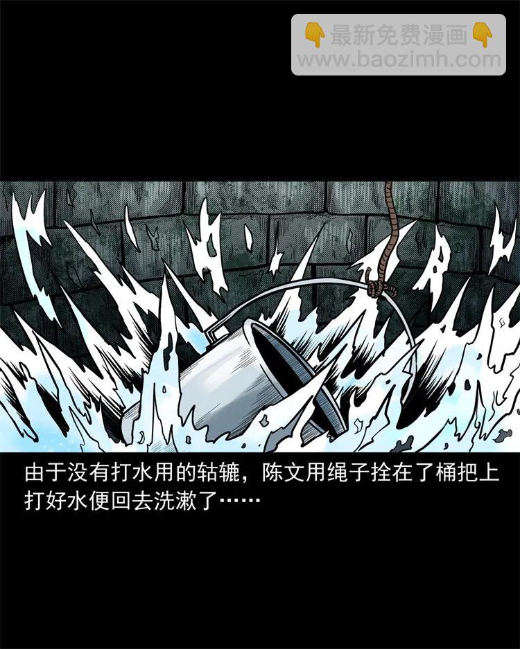 255 枯井(1/2)-第257话
