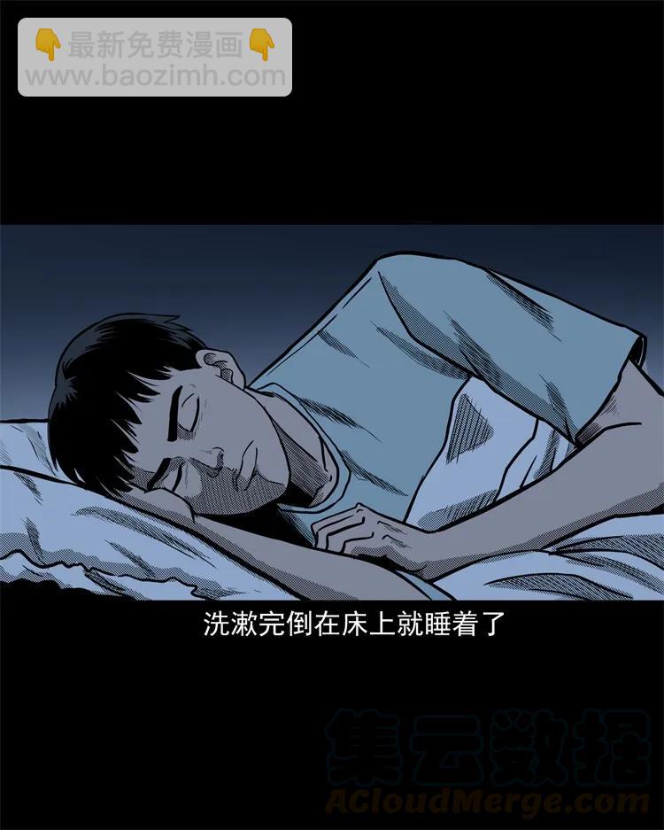255 枯井(1/2)-第257话