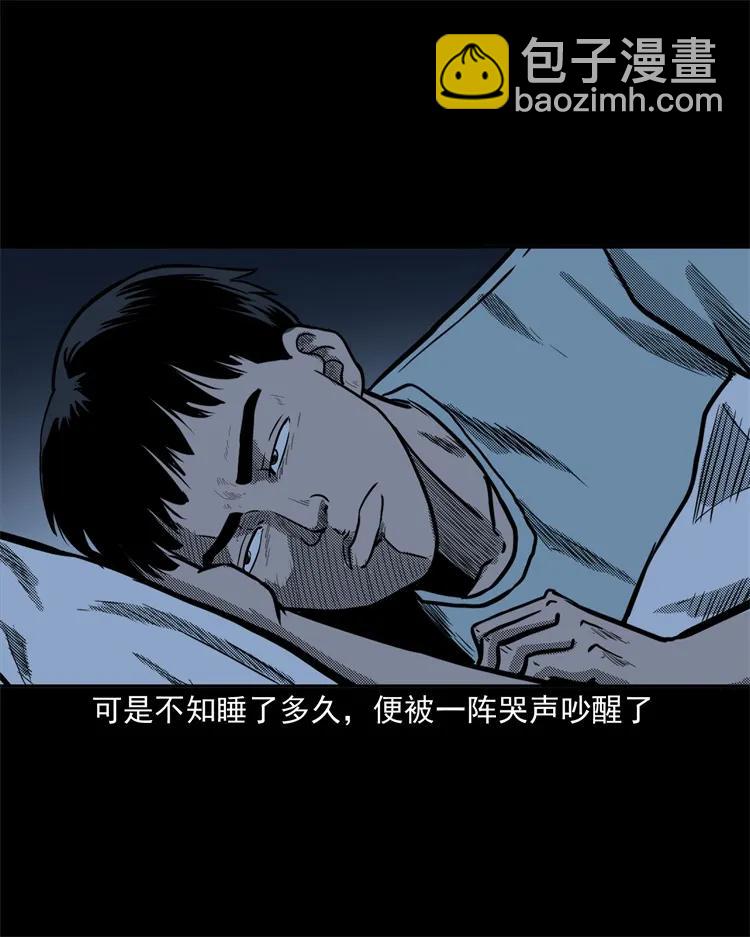 255 枯井(1/2)-第257话