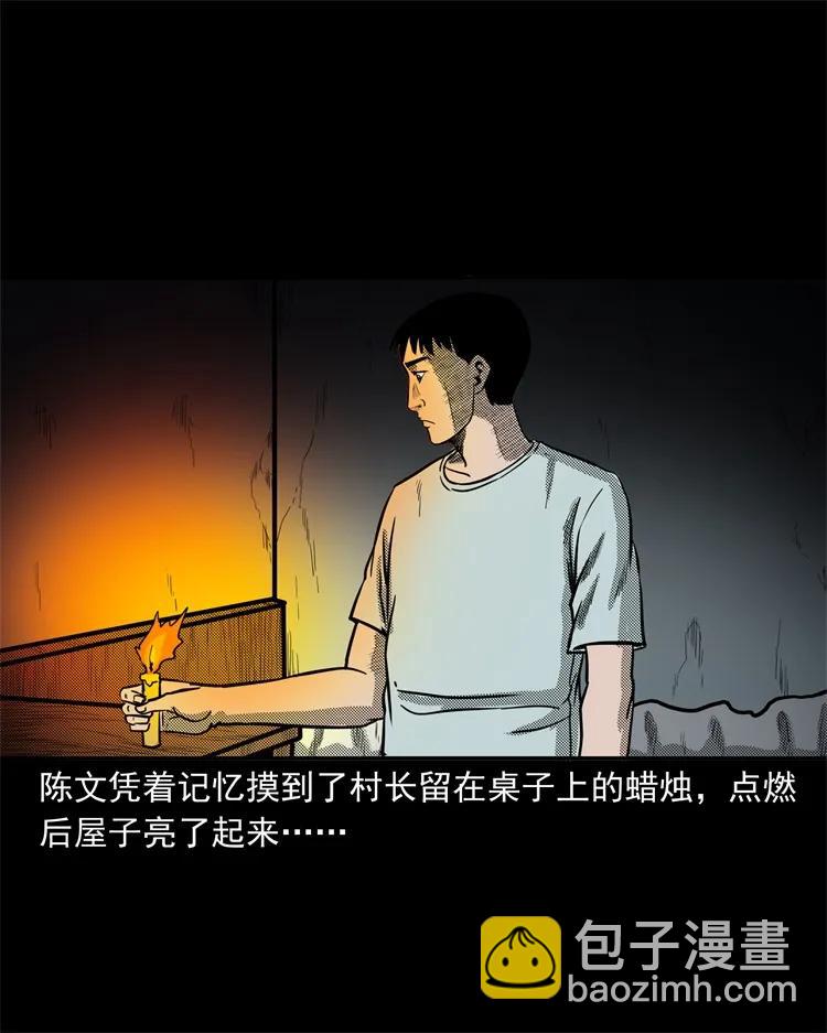 255 枯井(1/2)-第257话