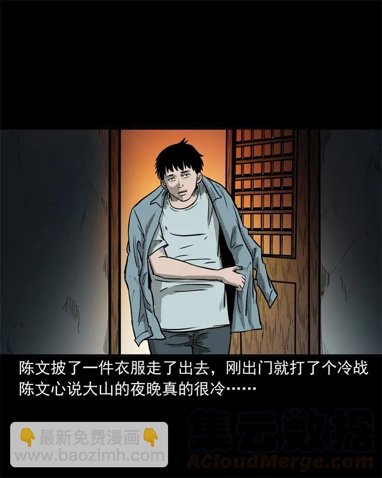 255 枯井(1/2)-第257话