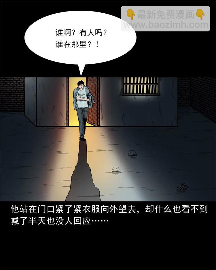 255 枯井(1/2)-第257话