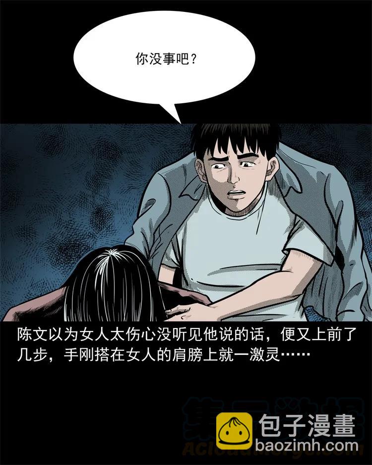 255 枯井(1/2)-第257话