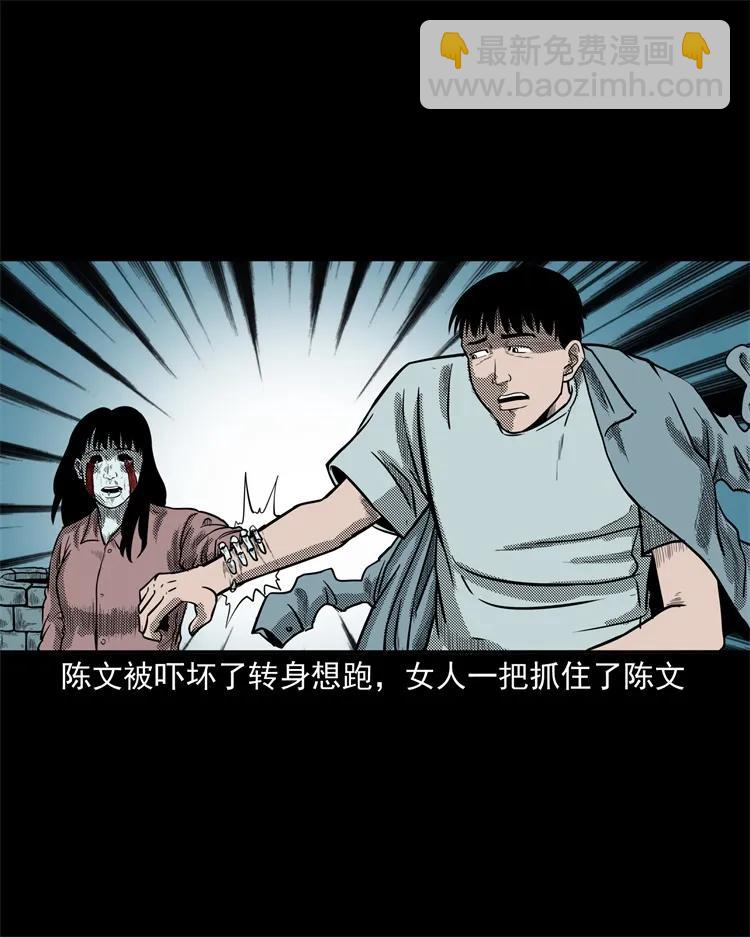 255 枯井(1/2)-第257话
