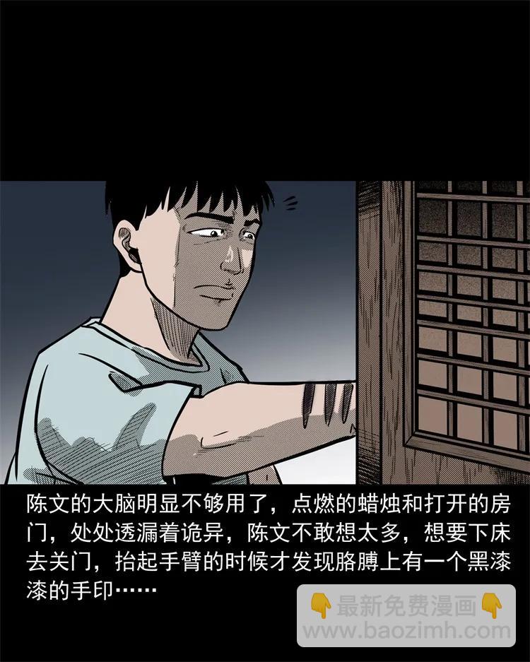 255 枯井(1/2)-第257话