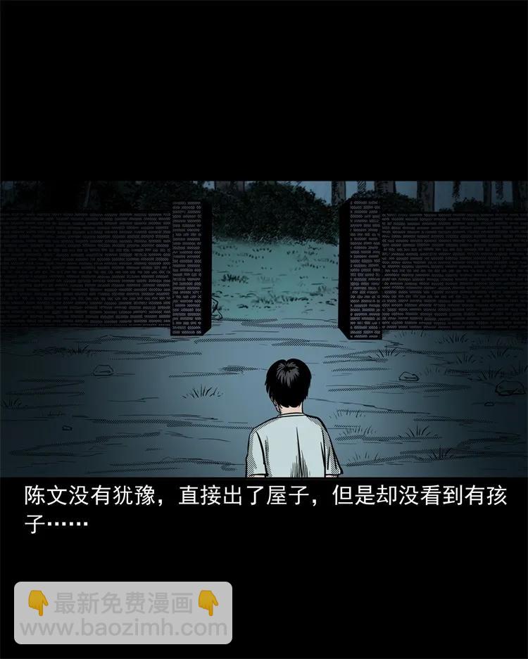 255 枯井(1/2)-第257话
