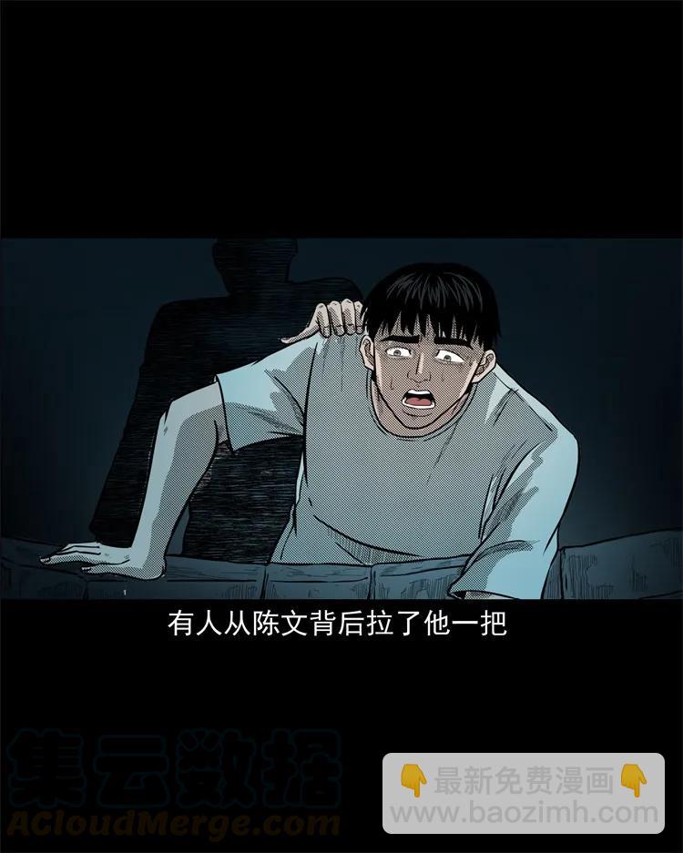 255 枯井(1/2)-第257话