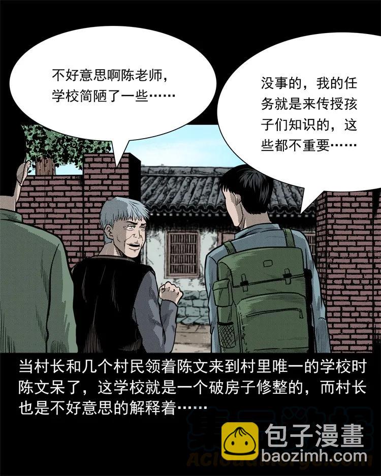 255 枯井(1/2)-第257话