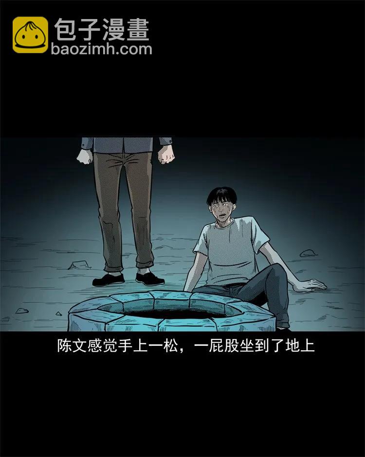 255 枯井(1/2)-第257话