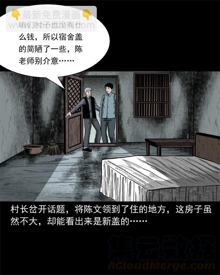 255 枯井(1/2)-第257话
