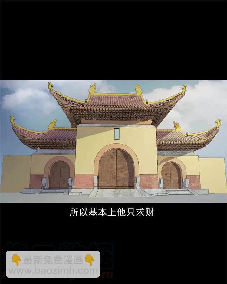 257 断香(1/2)-第259话