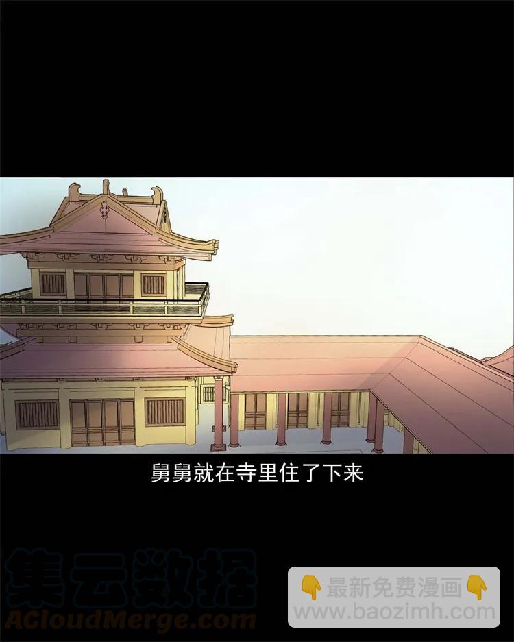 257 断香(1/2)-第259话