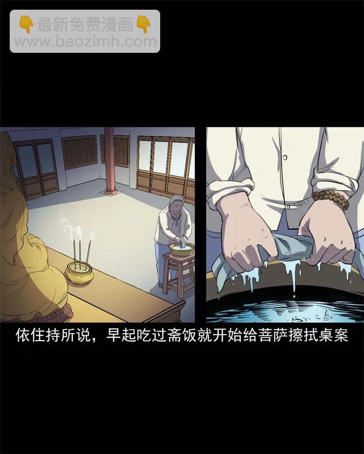 257 断香(1/2)-第259话