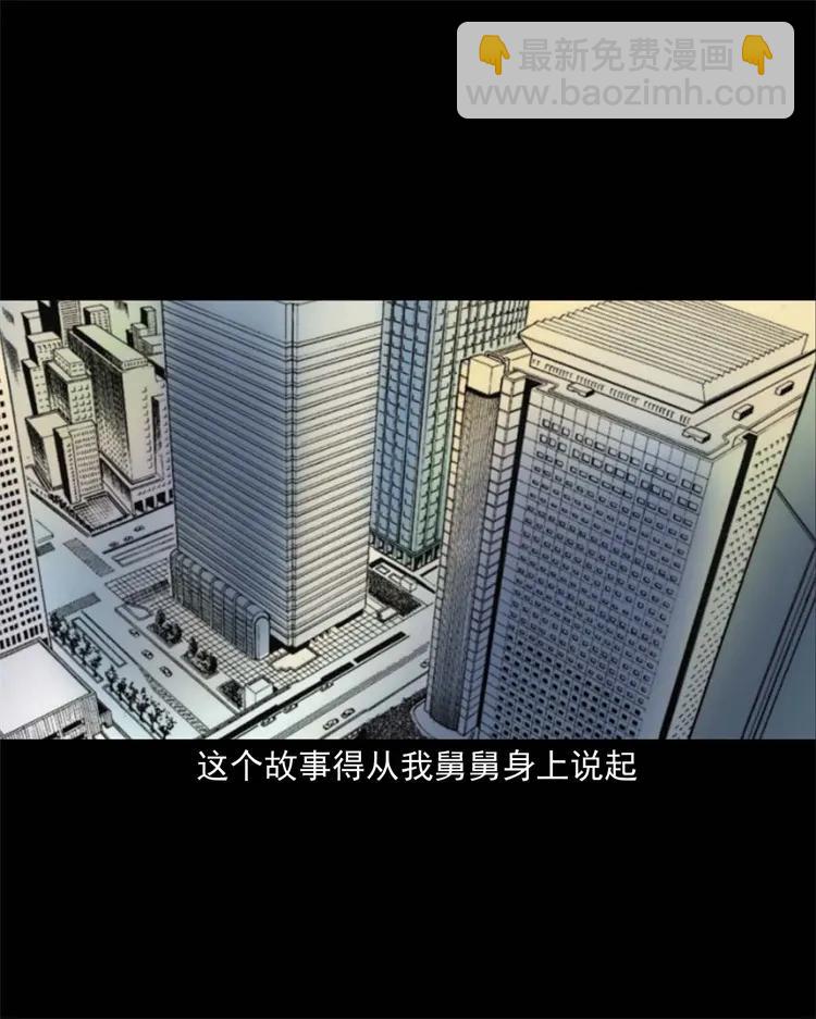 257 断香(1/2)-第259话