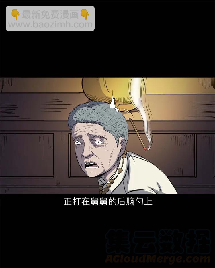 257 断香(1/2)-第259话