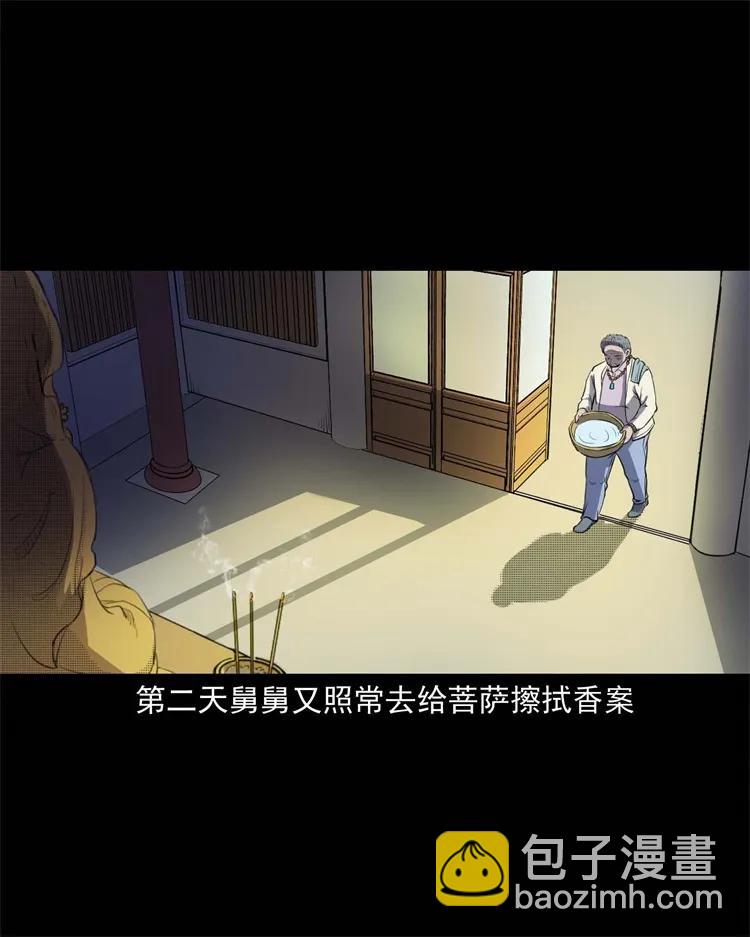 257 断香(1/2)-第259话