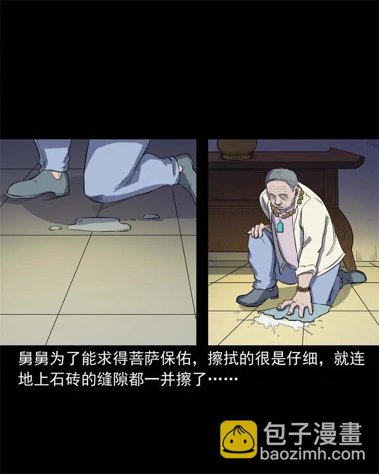 257 断香(1/2)-第259话