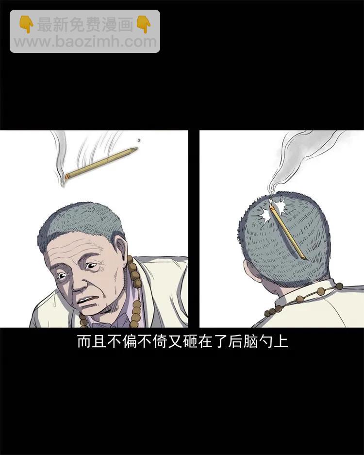 257 断香(1/2)-第259话
