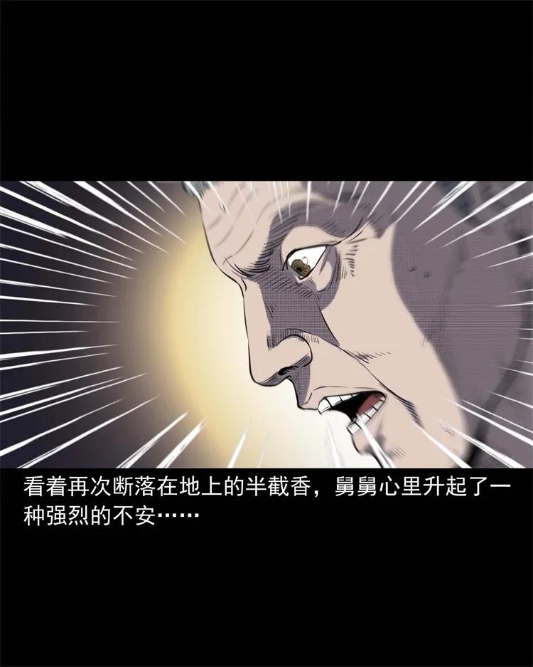 257 断香(1/2)-第259话