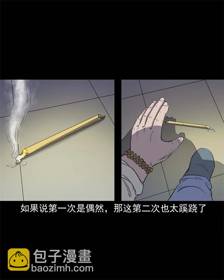 257 断香(1/2)-第259话