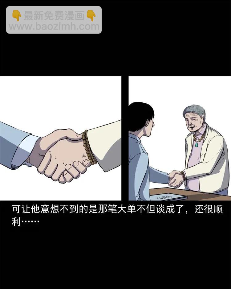 257 断香(1/2)-第259话