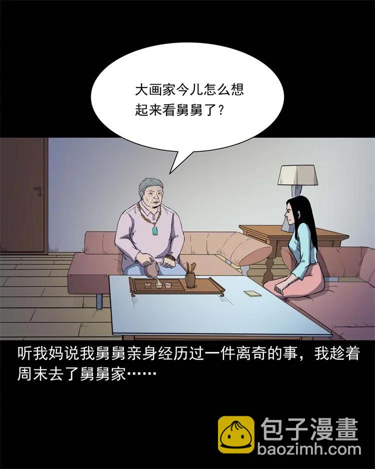 257 断香(1/2)-第259话