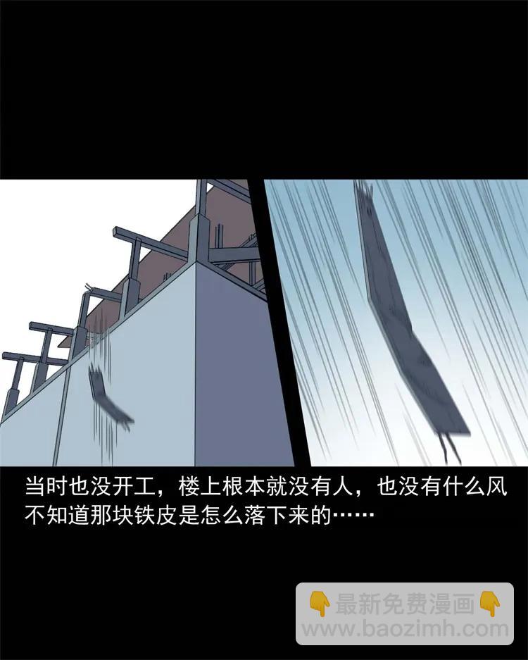 257 断香(1/2)-第259话