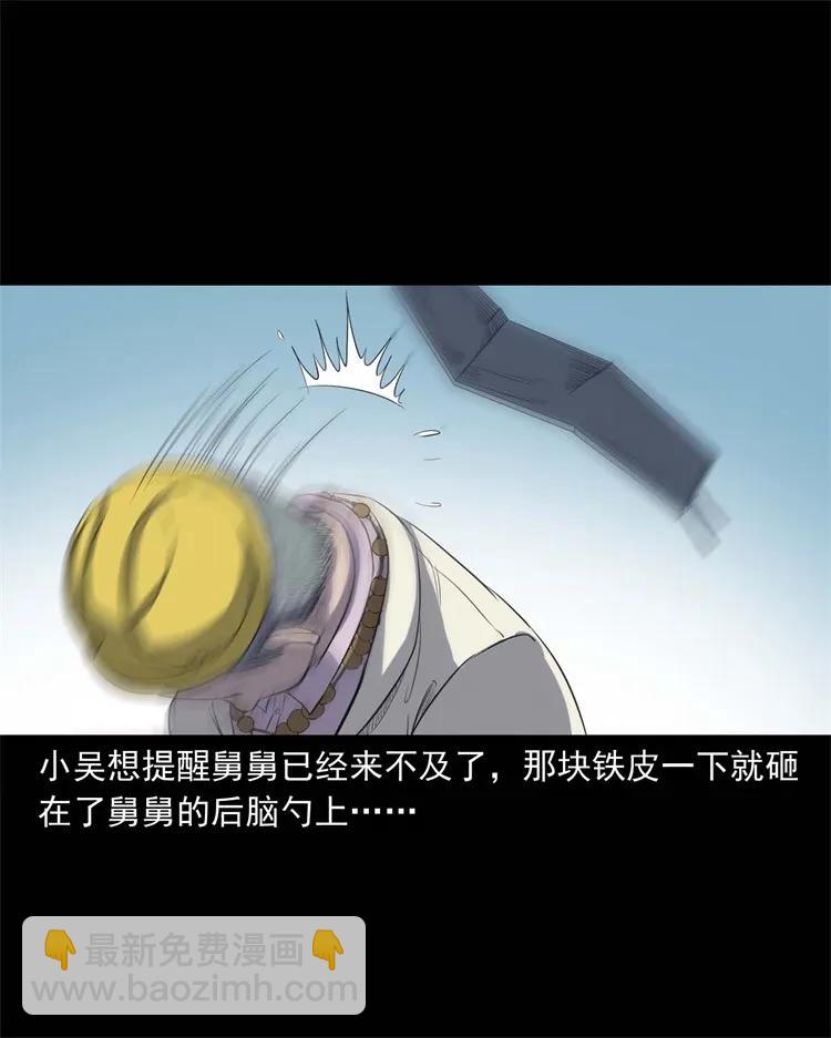 257 断香(1/2)-第259话