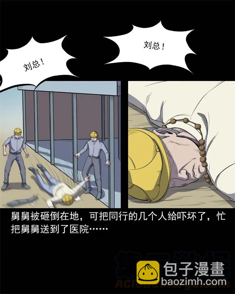 257 断香(1/2)-第259话