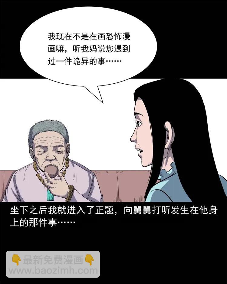257 断香(1/2)-第259话