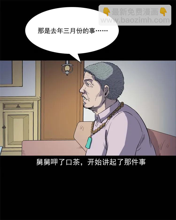 257 断香(1/2)-第259话