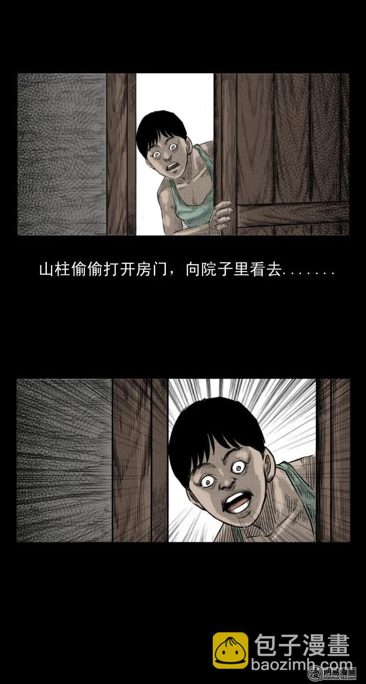 27 忠魂-第27话