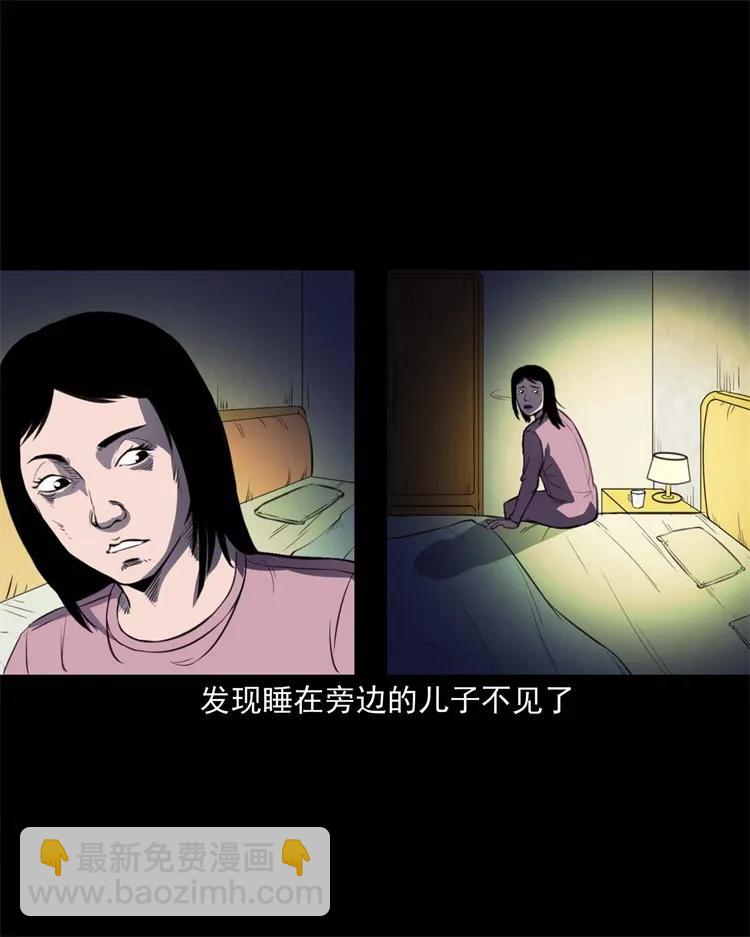 259 孩子不见了(1/2)-第261话