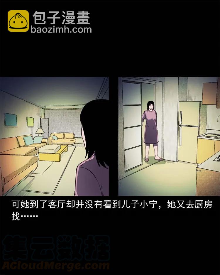 259 孩子不见了(1/2)-第261话