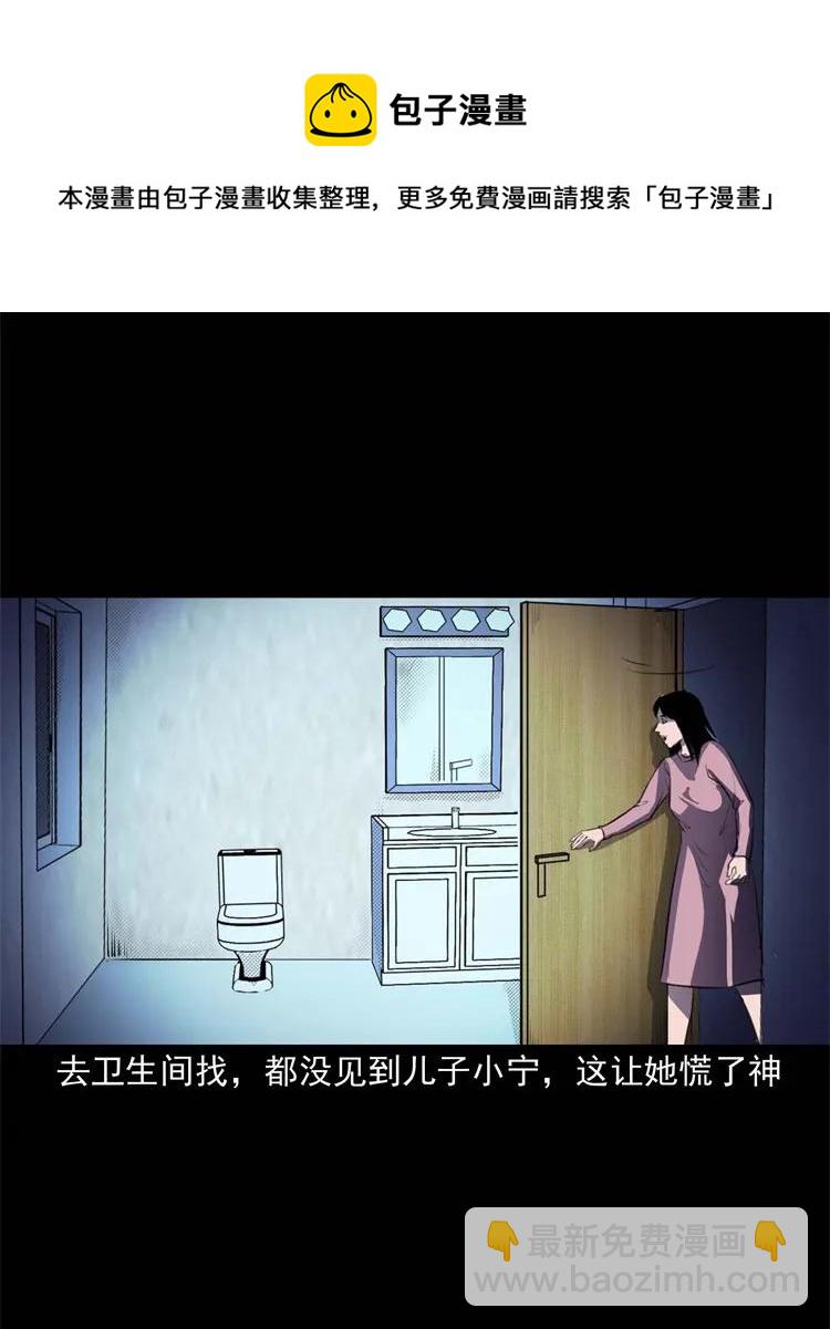259 孩子不见了(1/2)-第261话