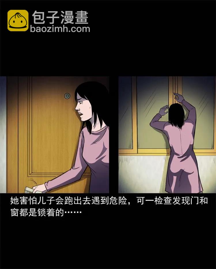 259 孩子不见了(1/2)-第261话