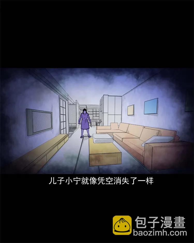 259 孩子不见了(1/2)-第261话
