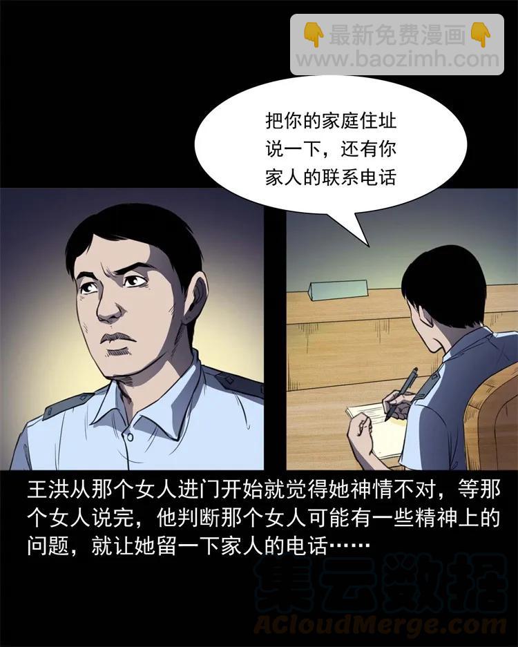 259 孩子不见了(1/2)-第261话