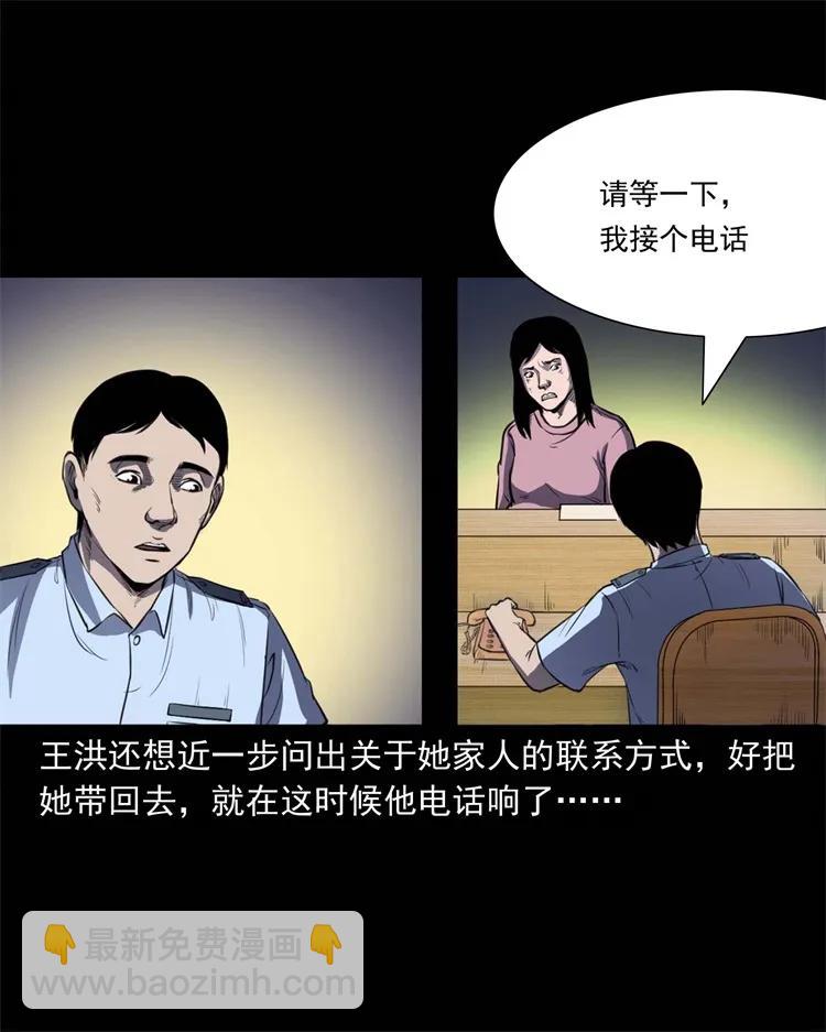 259 孩子不见了(1/2)-第261话