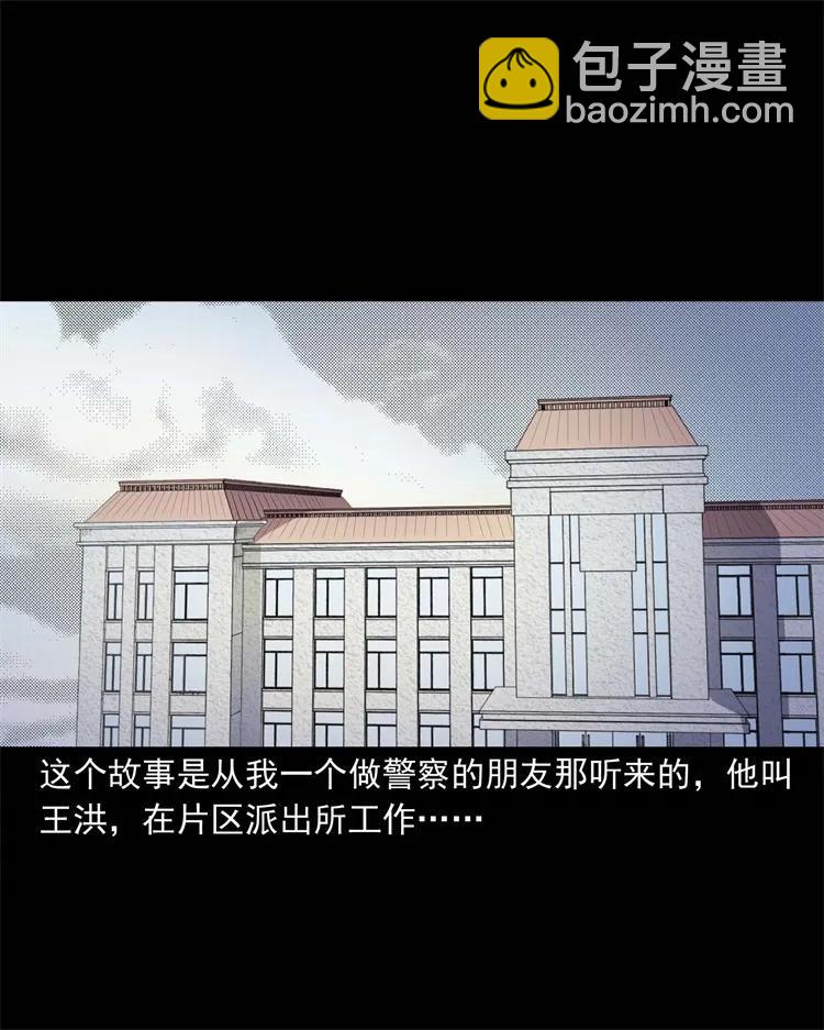 259 孩子不见了(1/2)-第261话