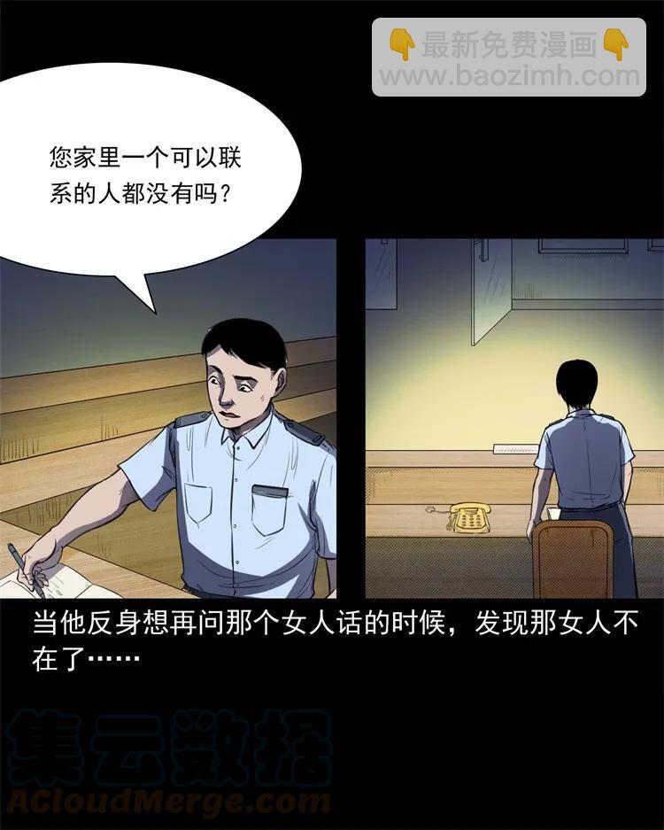 259 孩子不见了(1/2)-第261话
