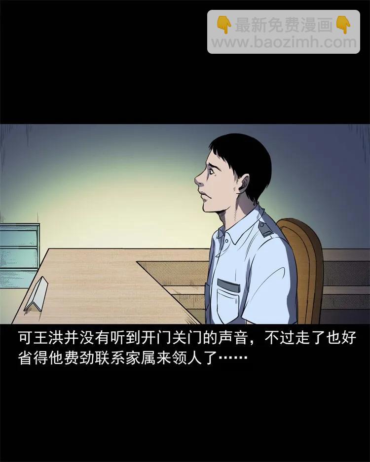 259 孩子不见了(1/2)-第261话