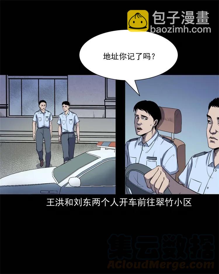 259 孩子不见了(1/2)-第261话