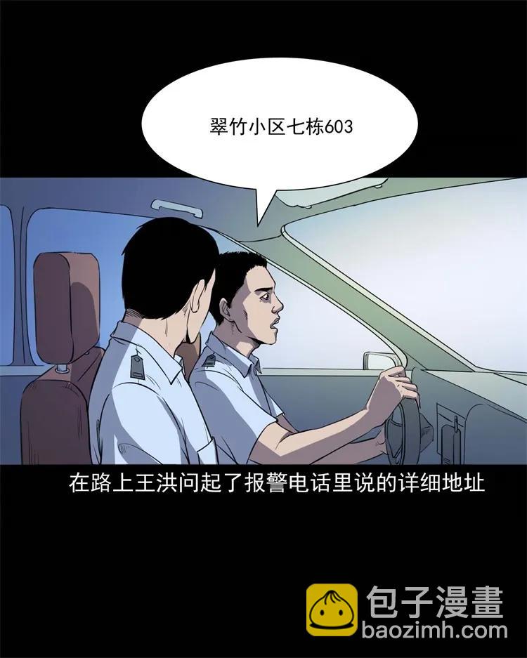 259 孩子不见了(1/2)-第261话