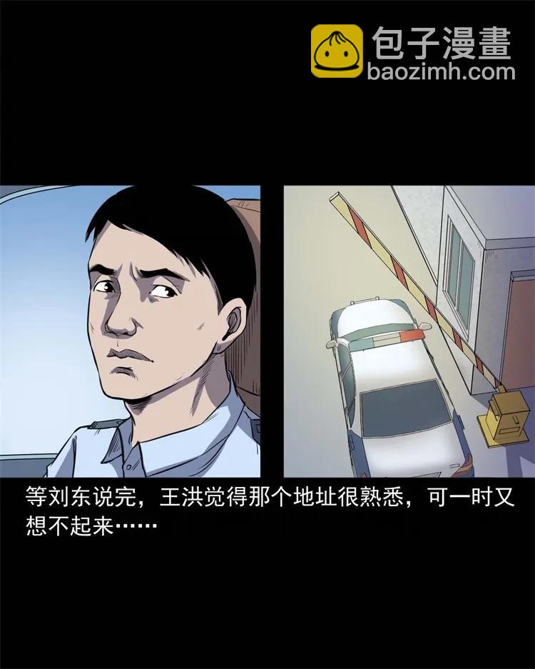 259 孩子不见了(1/2)-第261话