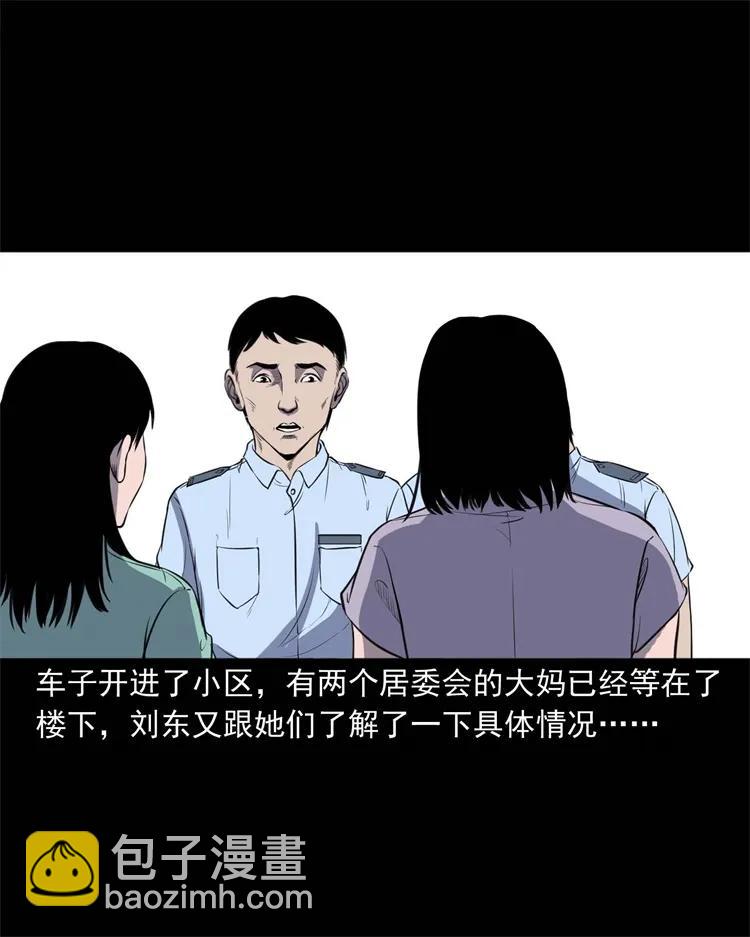 259 孩子不见了(1/2)-第261话