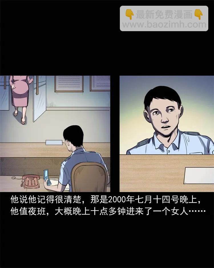 259 孩子不见了(1/2)-第261话