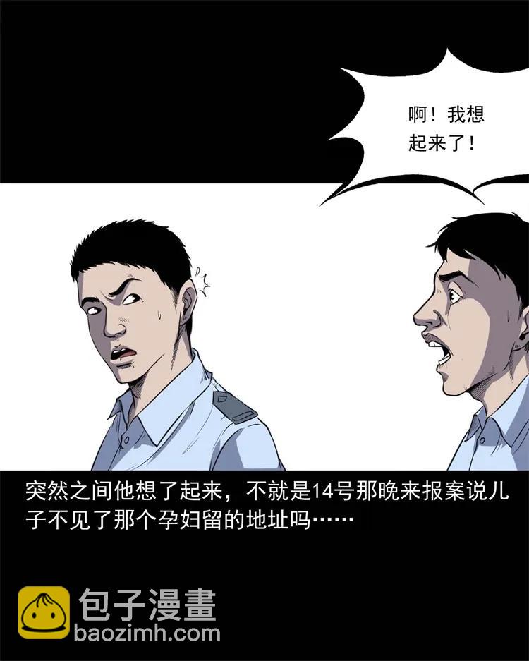 259 孩子不见了(1/2)-第261话