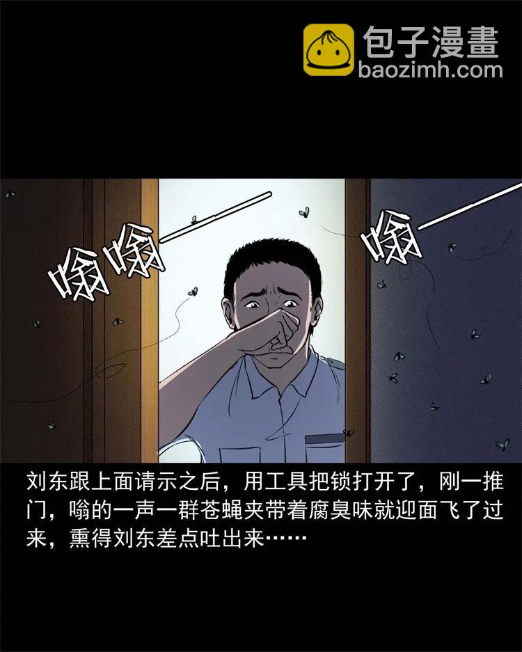 259 孩子不见了(1/2)-第261话