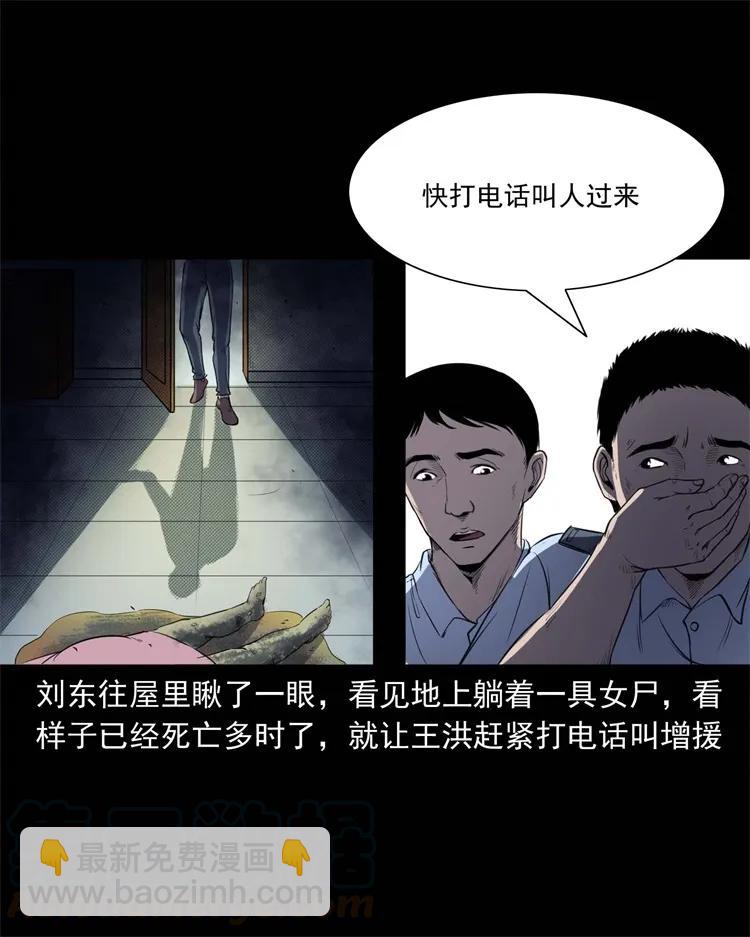 259 孩子不见了(1/2)-第261话
